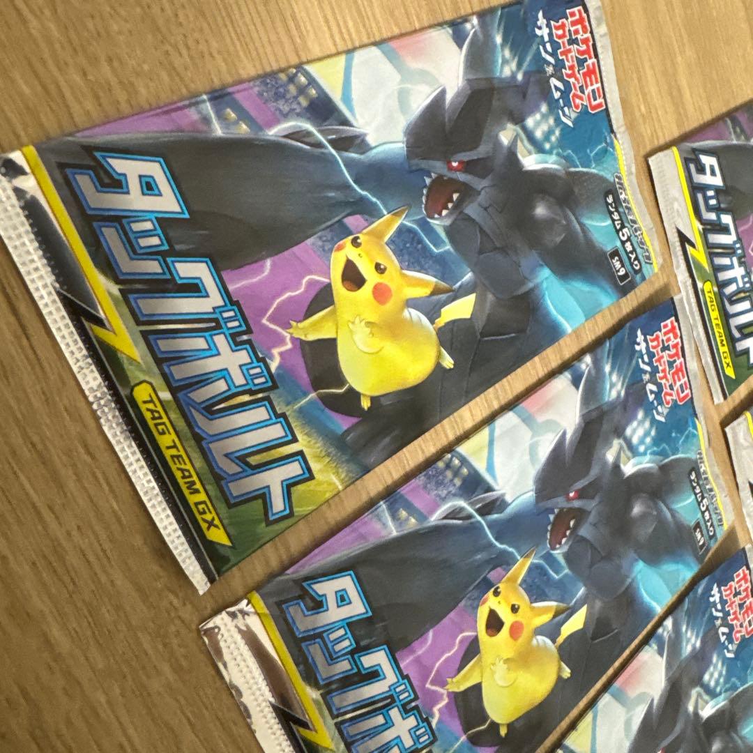 【絶版】ポケモンカード　サンムーン　タッグボルト　未開封パック【5551