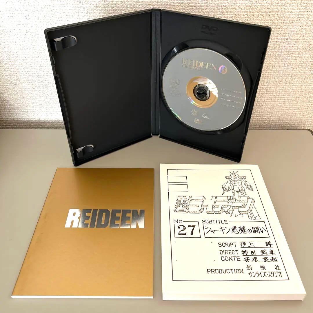勇者ライディーン DVDメモリアルBOX(2)〈6枚組〉