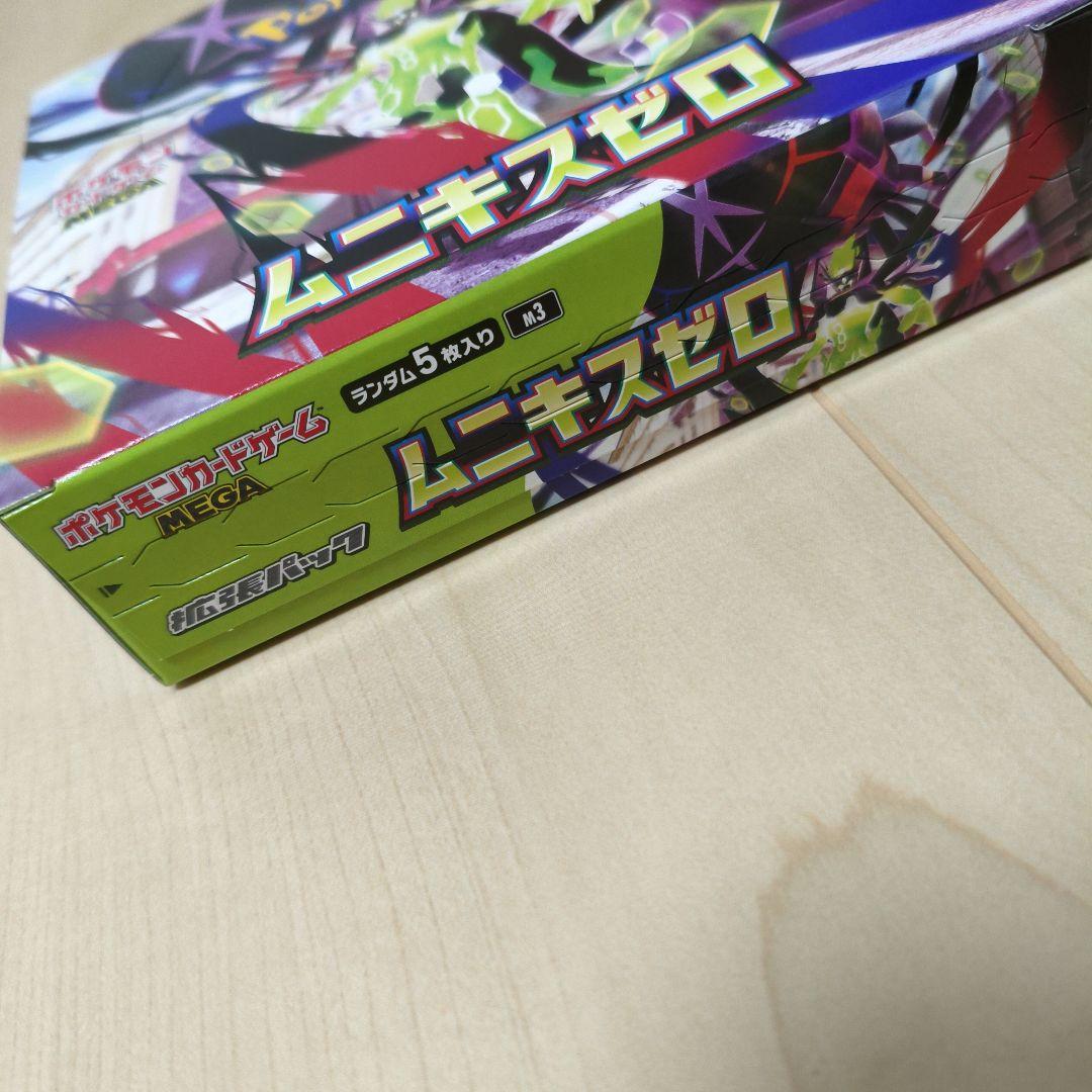 【未開封品】 ムニキスゼロ 2BOXセット　シュリンク無し、ぺりぺり付き