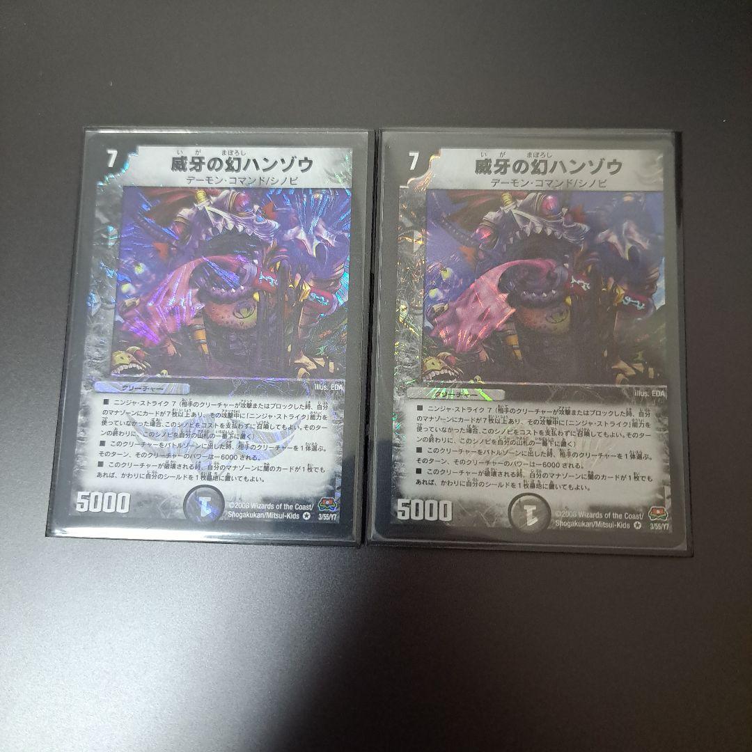 【特価品】デュエルマスターズ エンペラーキリコ デッキパーツ まとめ売り 旧枠