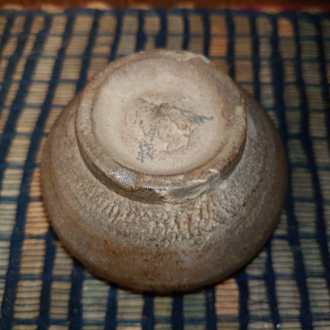 李朝 刷毛目 小壺 塩笥茶碗 香炉