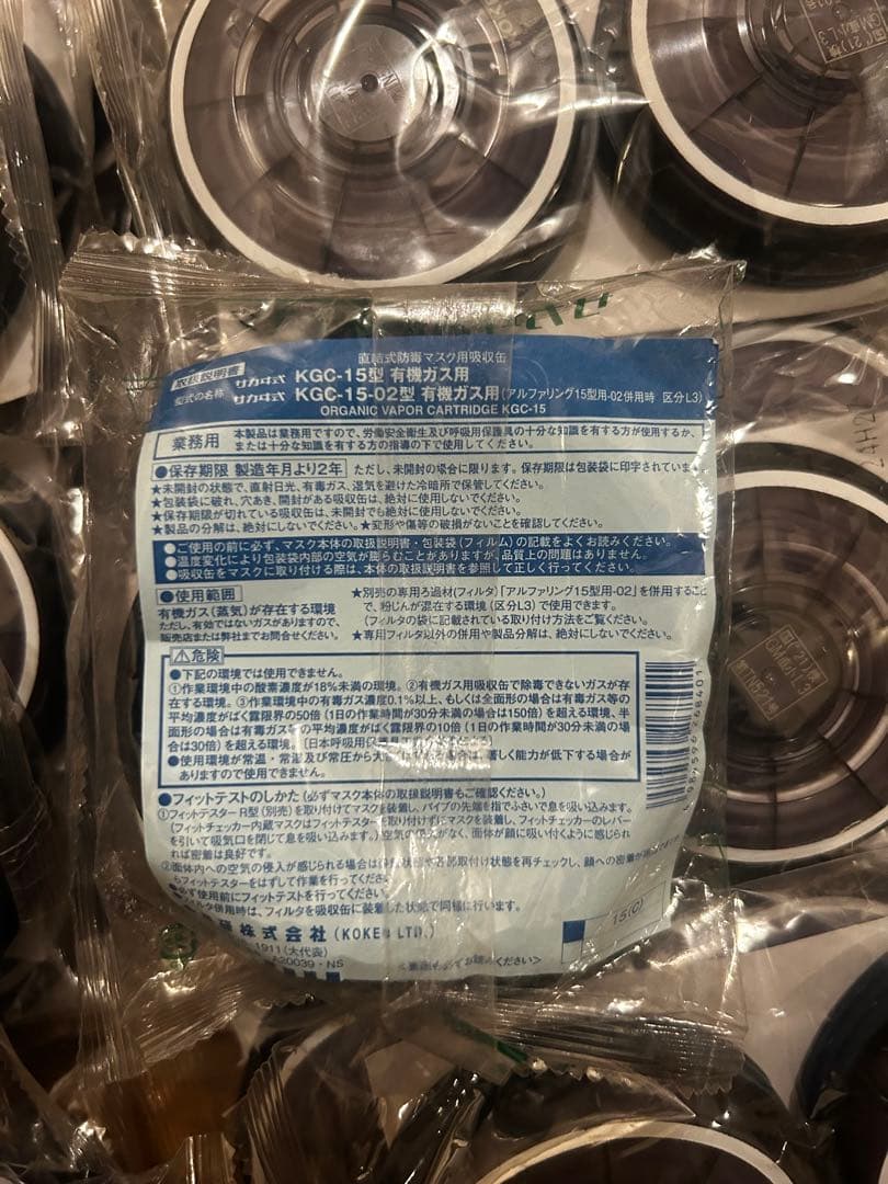 興研 サカヰ式 アルファリング 15型用-02 防毒マスク用吸収缶 28組セット