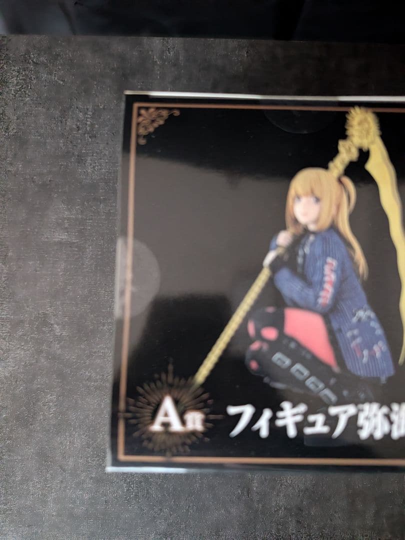 DEATH NOTE フィギュア A賞 弥海砂