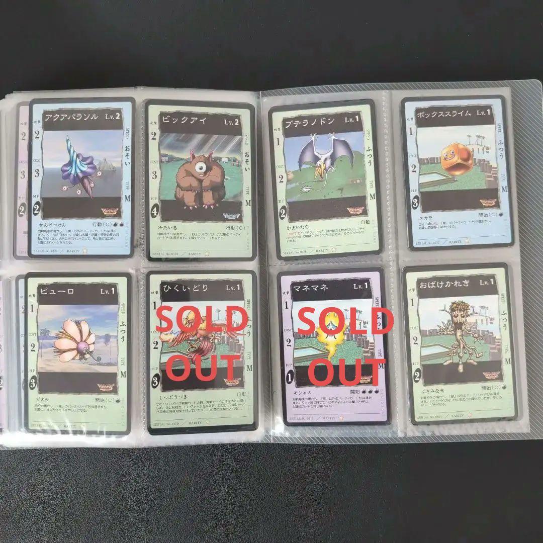 ドラゴンクエスト カードゲーム ノーマルセット②