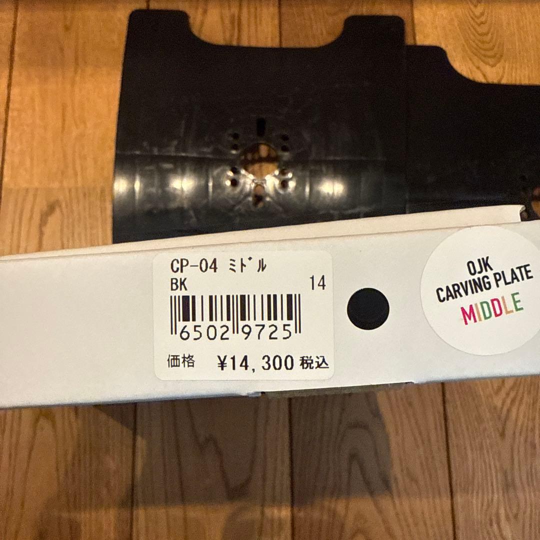 OJK Plate スノーボード カービングプレート　CP04ミドル