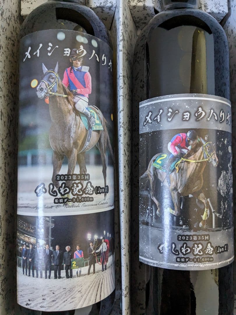 メイショウハリオ ワイン 4本セット競馬 馬 JRA ウマ娘 競走馬 メイショウ
