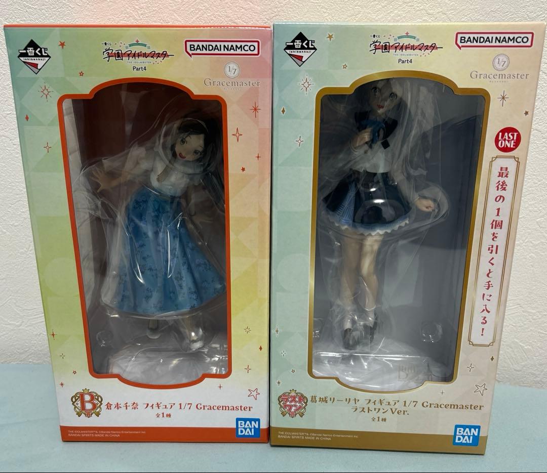 一番くじ 学園アイドルマスター Part4 B賞・ラストワン・下位賞まとめ売り