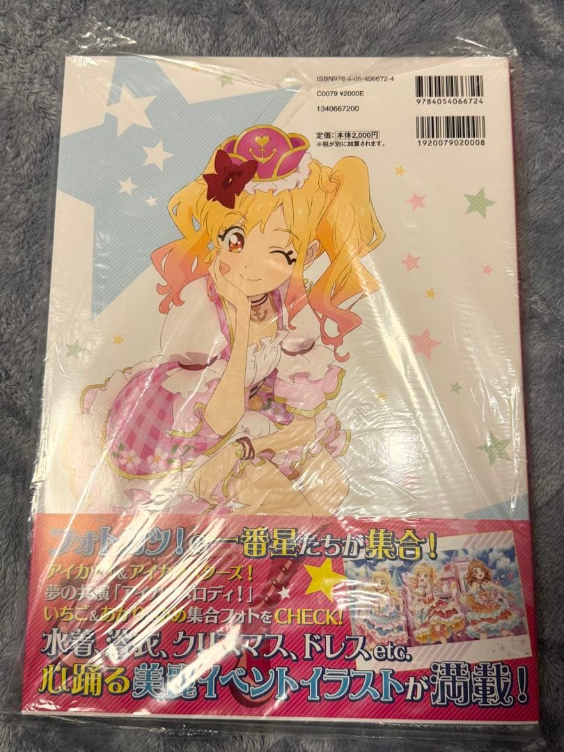アイカツ!フォトonステージ!! メモリアルコレクション 特典付き【未開封品】