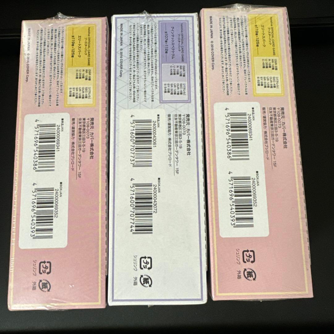 新品未開封　シュリンク付き　クインテット、エリートスパーク 3boxセット