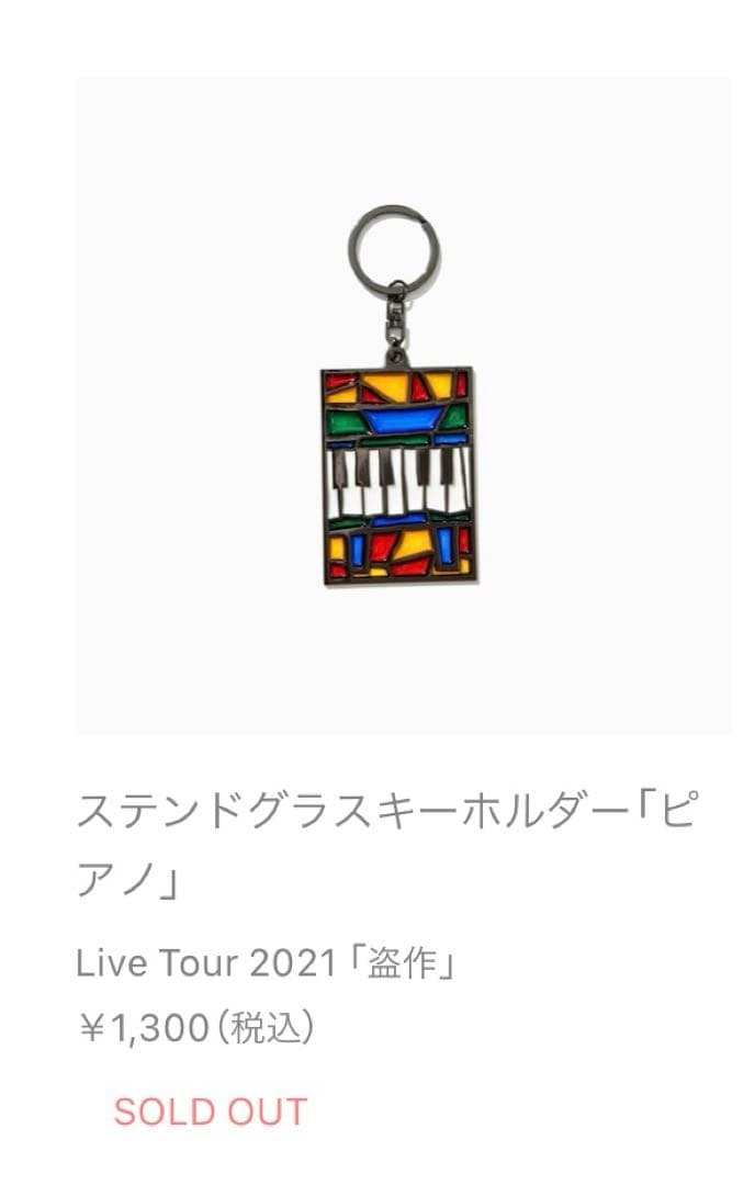 ヨルシカ ライブグッズ35種まとめ売り