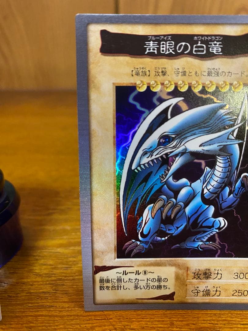 t*)様 青眼の白竜3枚セット 未使用 コレクション用カード