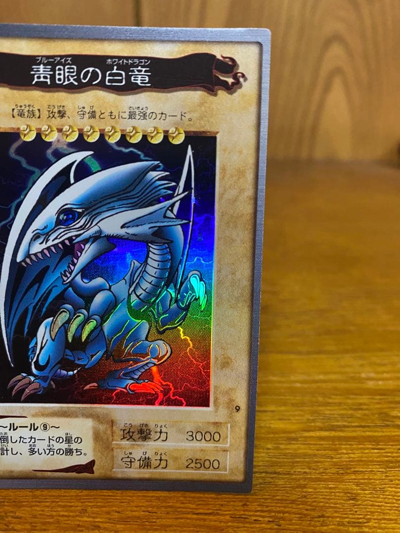 t*)様 青眼の白竜3枚セット 未使用 コレクション用カード