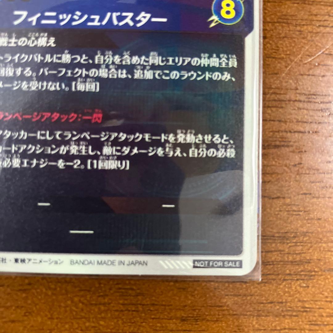 ドラゴンボールスーパーダイバーズ　　SDVTP-002 パラレル　トランクス