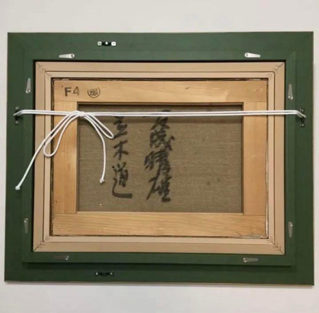 絵画・額縁・油絵・友成 晴雄・新品未使用・並木道・美術品・インテリア・雑貨