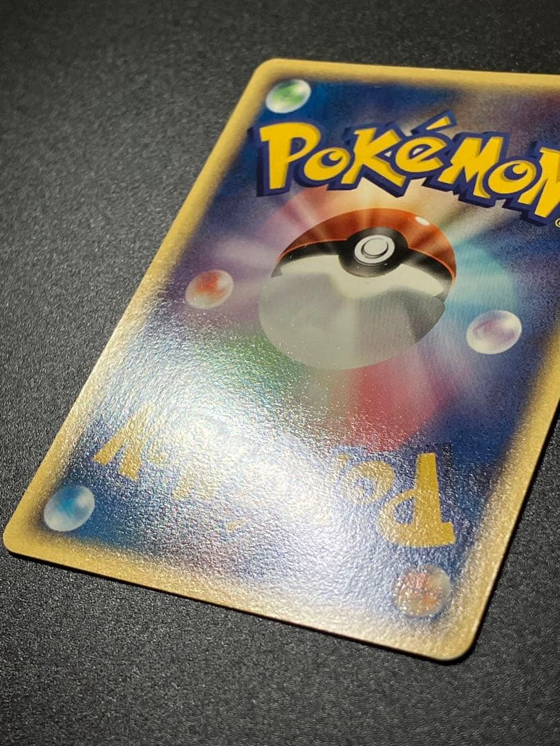 ポケパークのセレビィ ポケパークプレミアムファイル