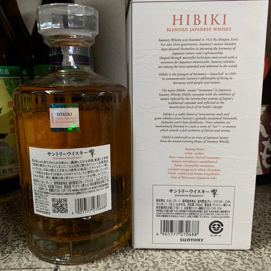 響JAPANESE HARMONY 700ml箱付き