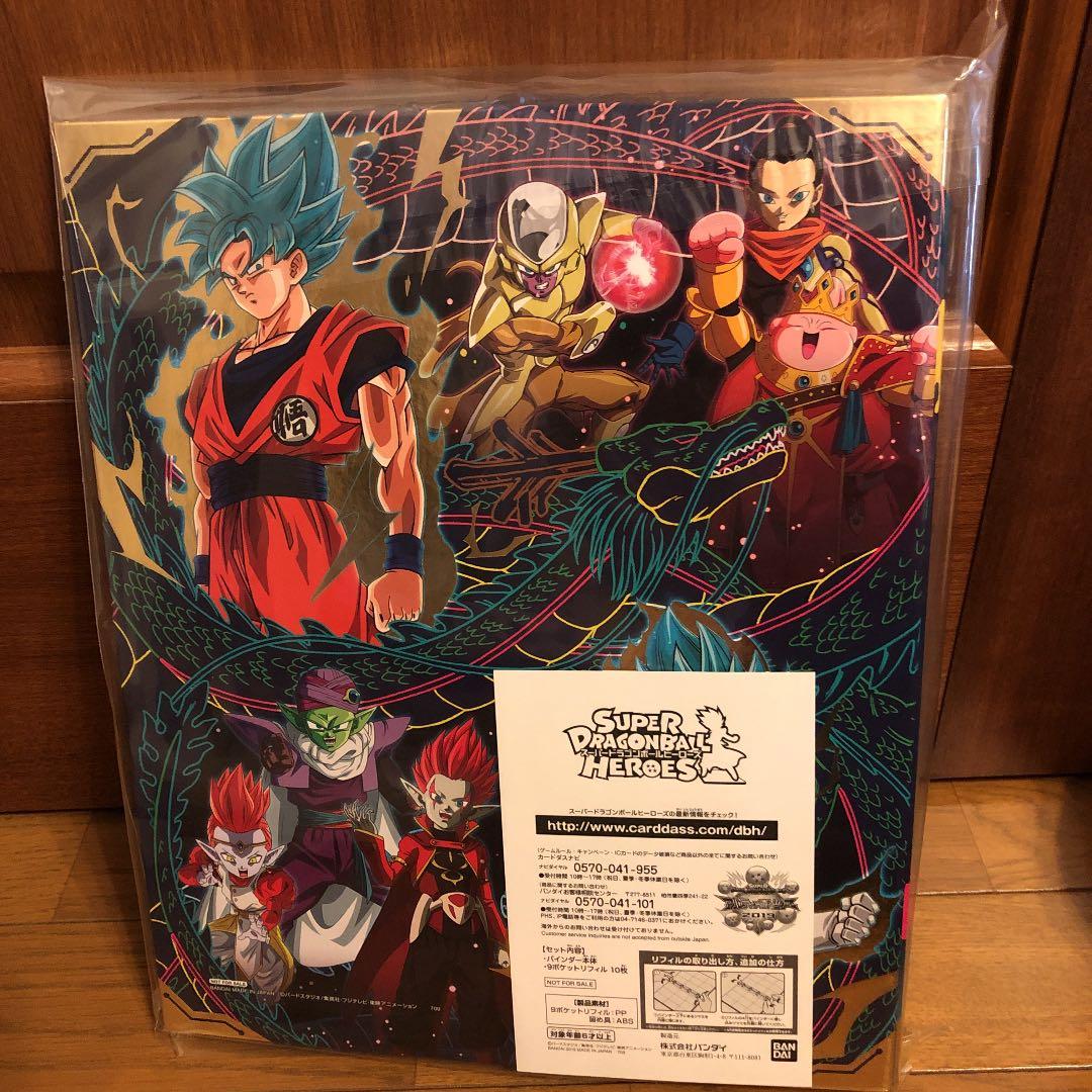 SDBH 2019 アルティメットツアー優勝者　 9ポケバインダー