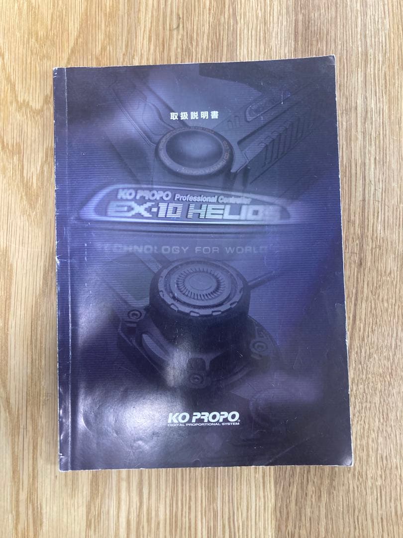 KOプロポex-10ヘリオス RF901s 2.4Gモジュール KR210受信機