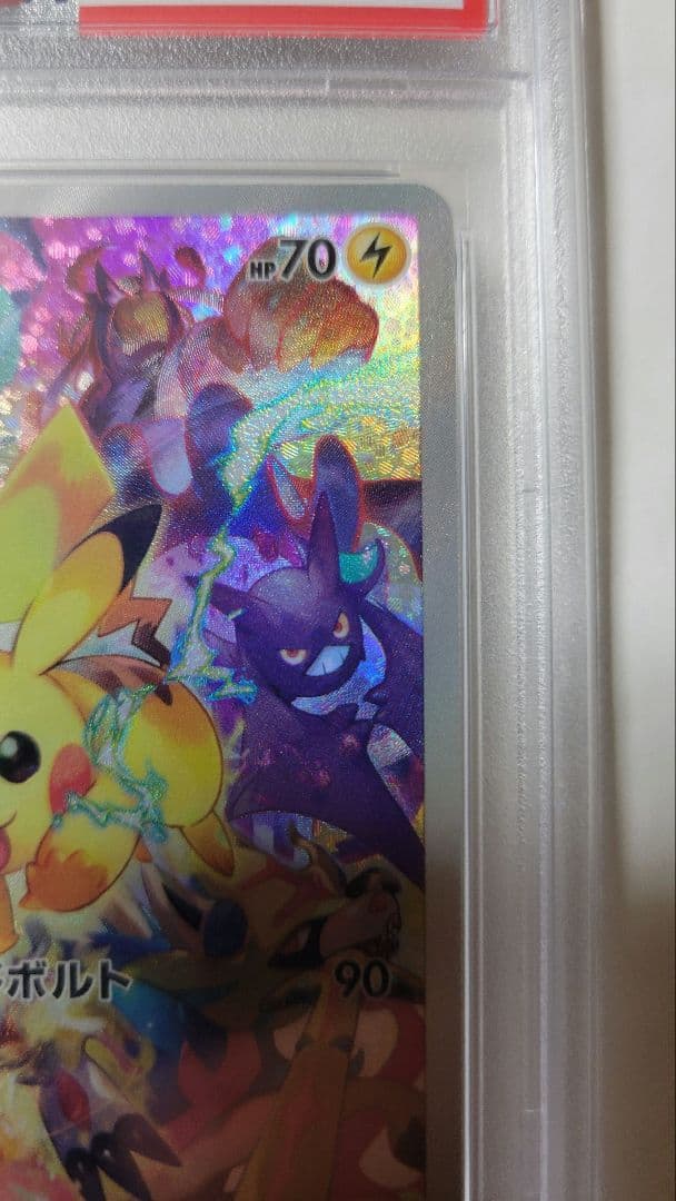 プレシャスピカチュウ　psa10 ポケモンカード
