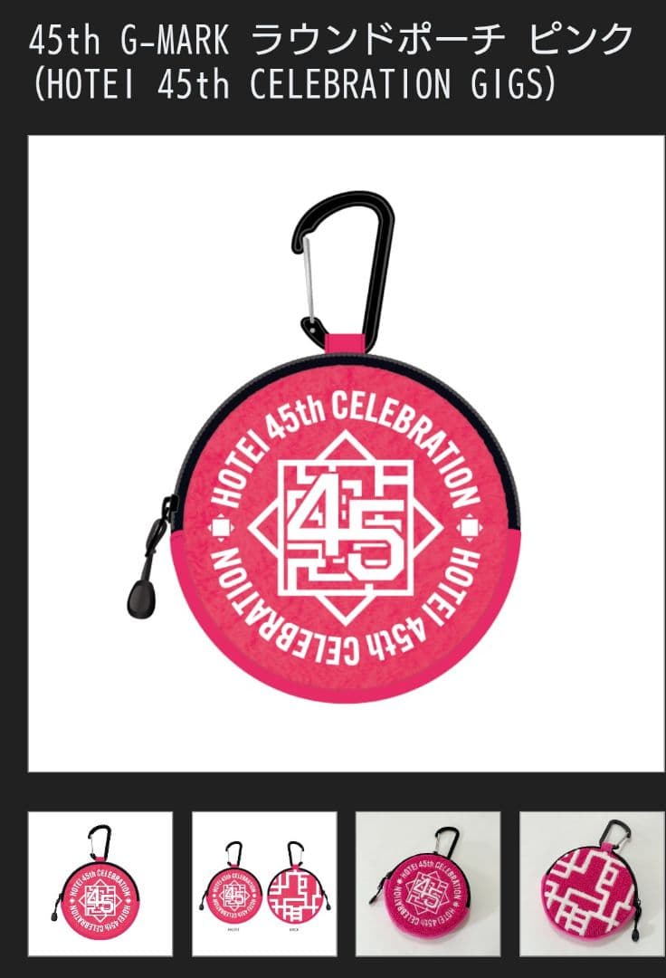 布袋寅泰 45thグッズ ラウンドポーチ 　2色セット♪