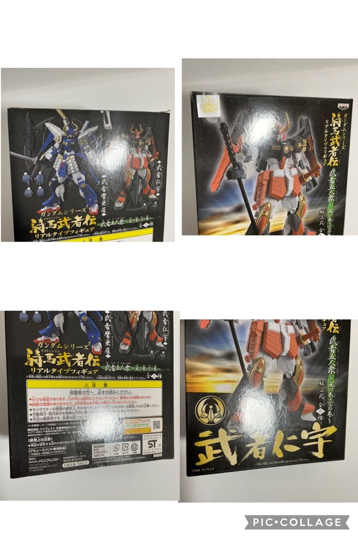 ガンダムシリーズ　騎馬武者伝　４種セット