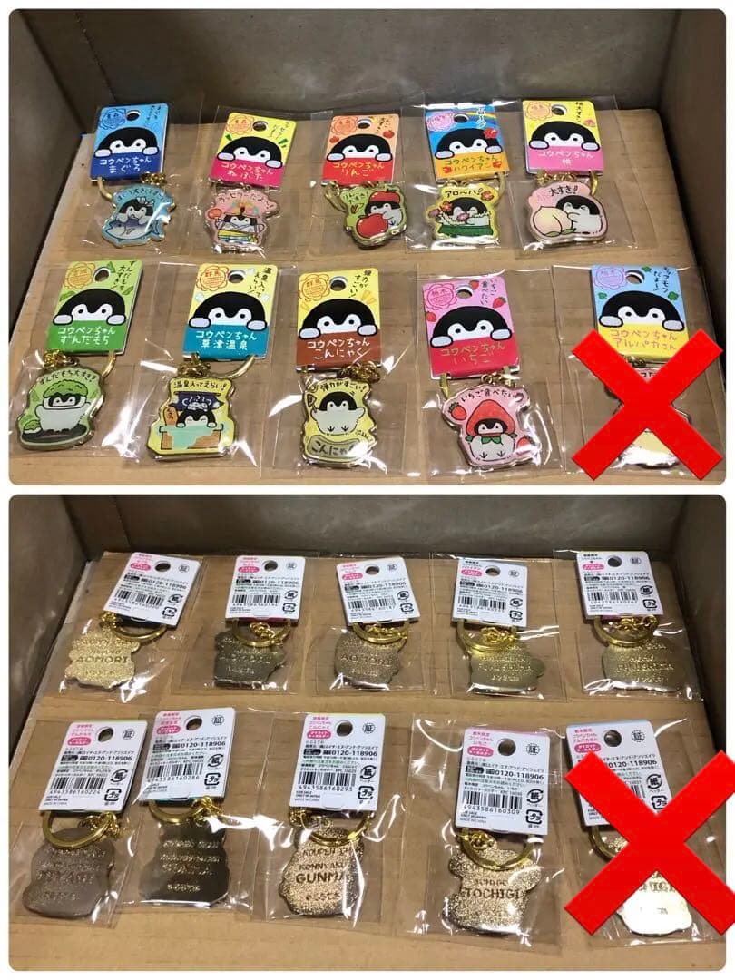 コウペンちゃん　ご当地キーホルダー