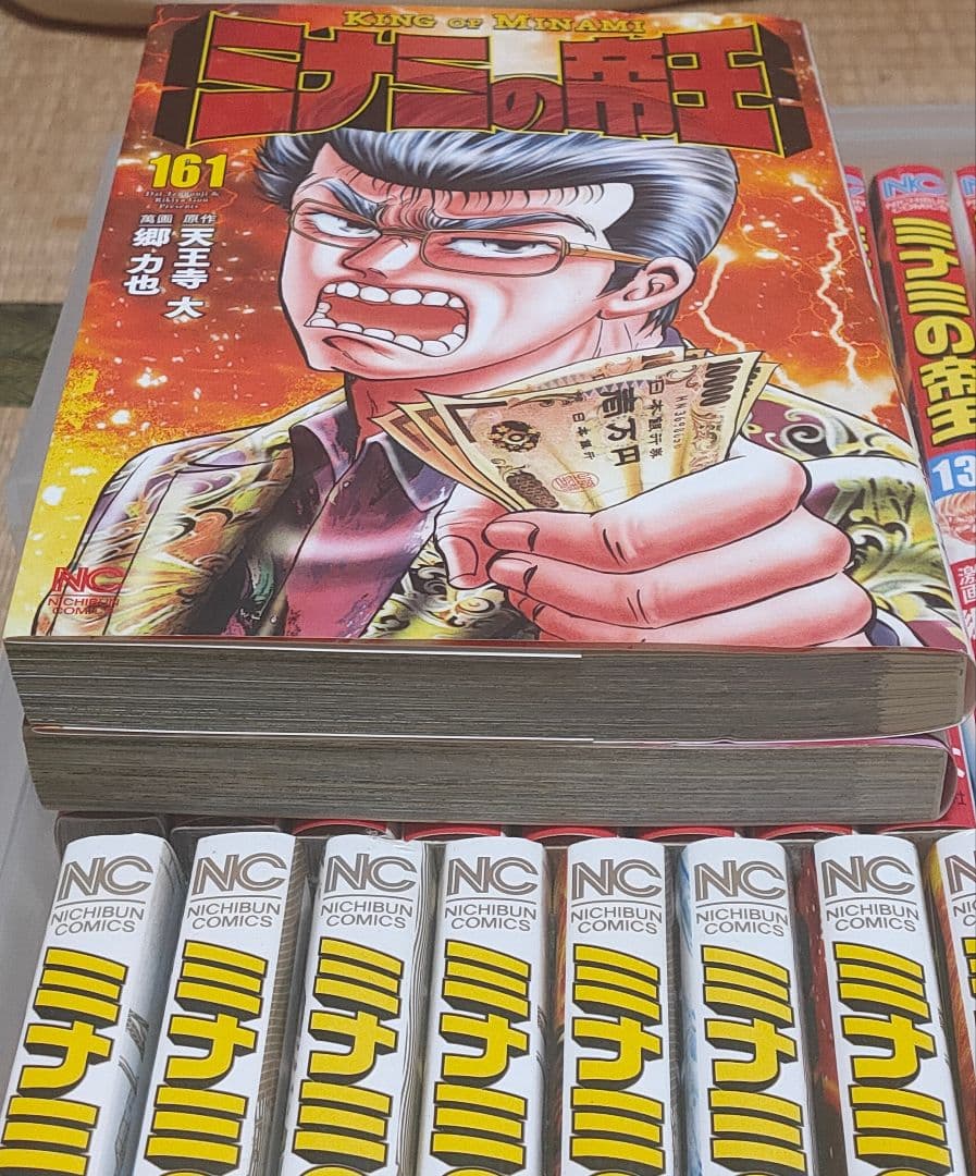 ②ミナミの帝王(①1-80巻 ②81-161巻)全161巻セット