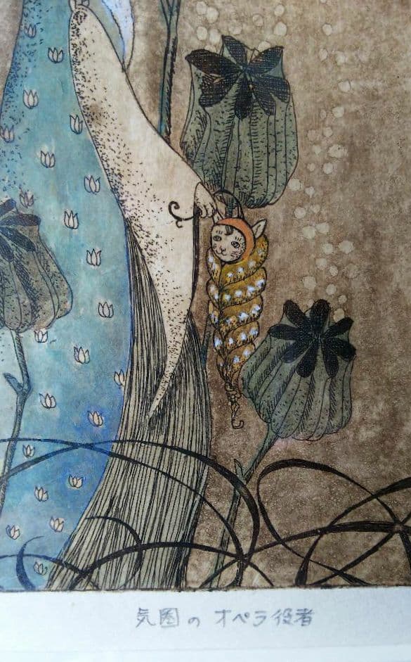 鷹塀三奈銅版画★「気圏のオペラ役者」 15／30