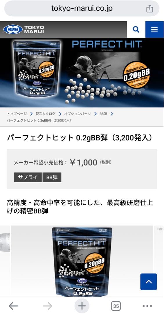 東京マルイ アルバート.W.モデル 01P バイオハザード ベレッタM92