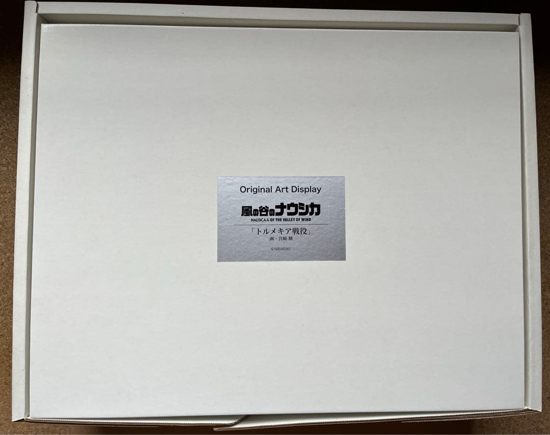風の谷のナウシカ　Collectors Box