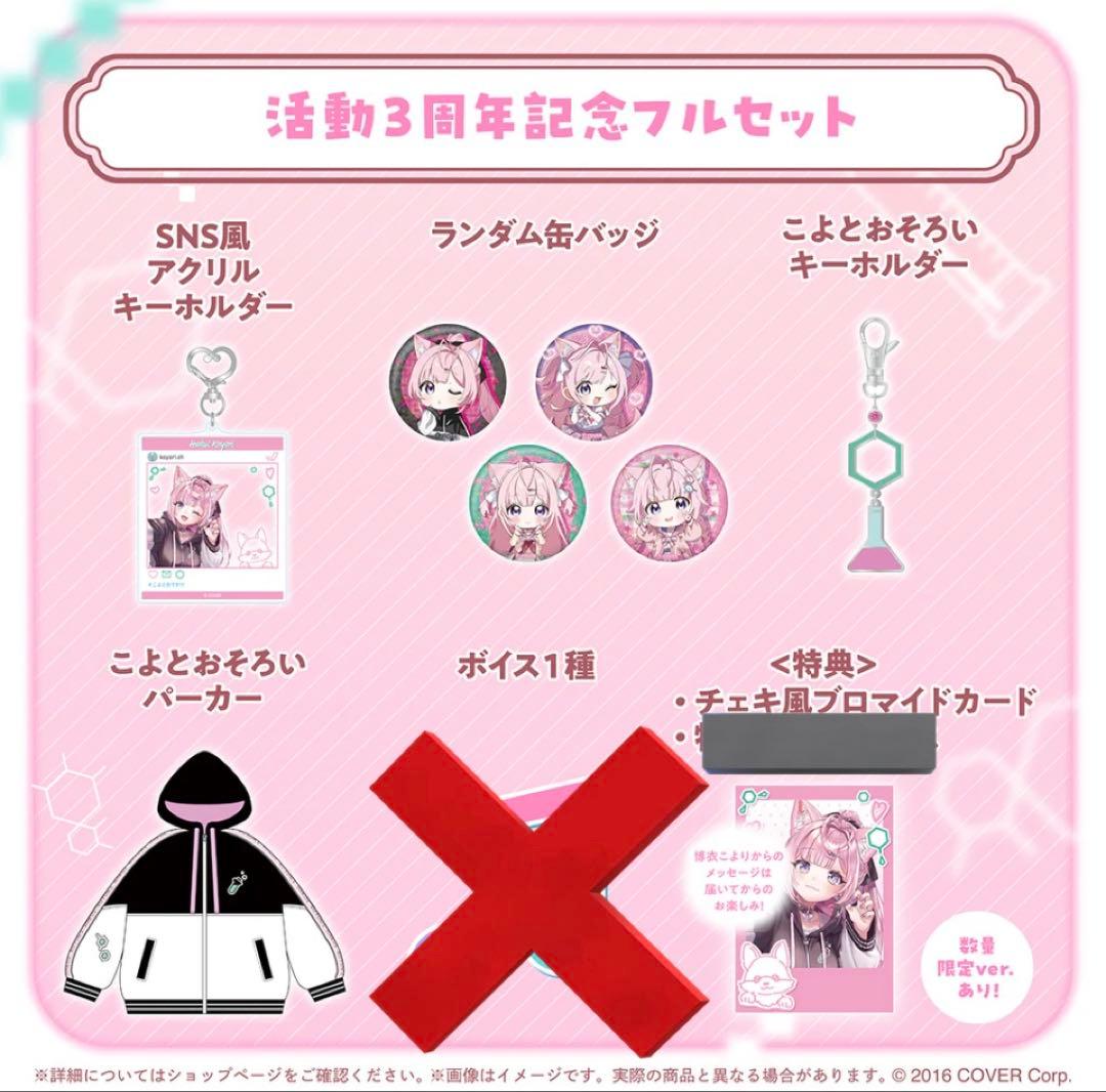 222 博衣こより　活動３周年　直筆サイン入りチェキ風カード付き
