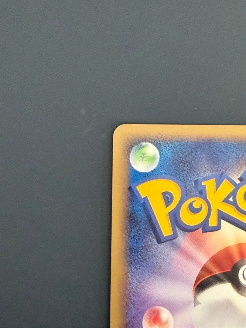 ポケモンカード ピチュー LV.5 プロモ 112/DP-P