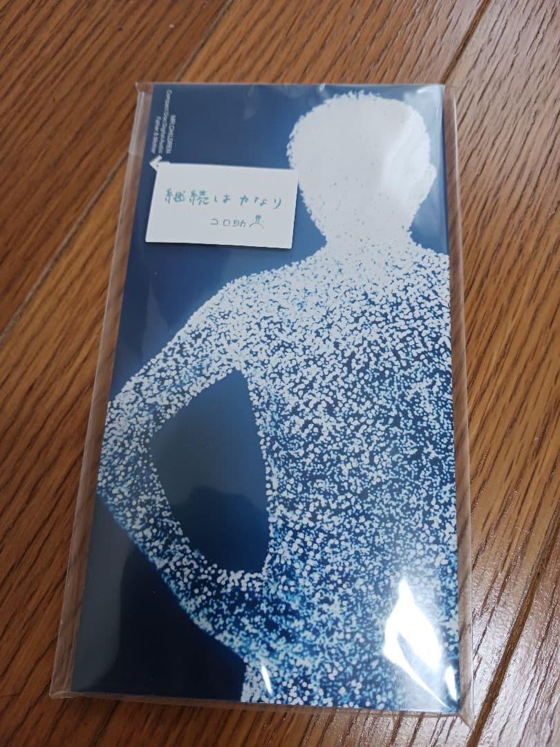 おまけ