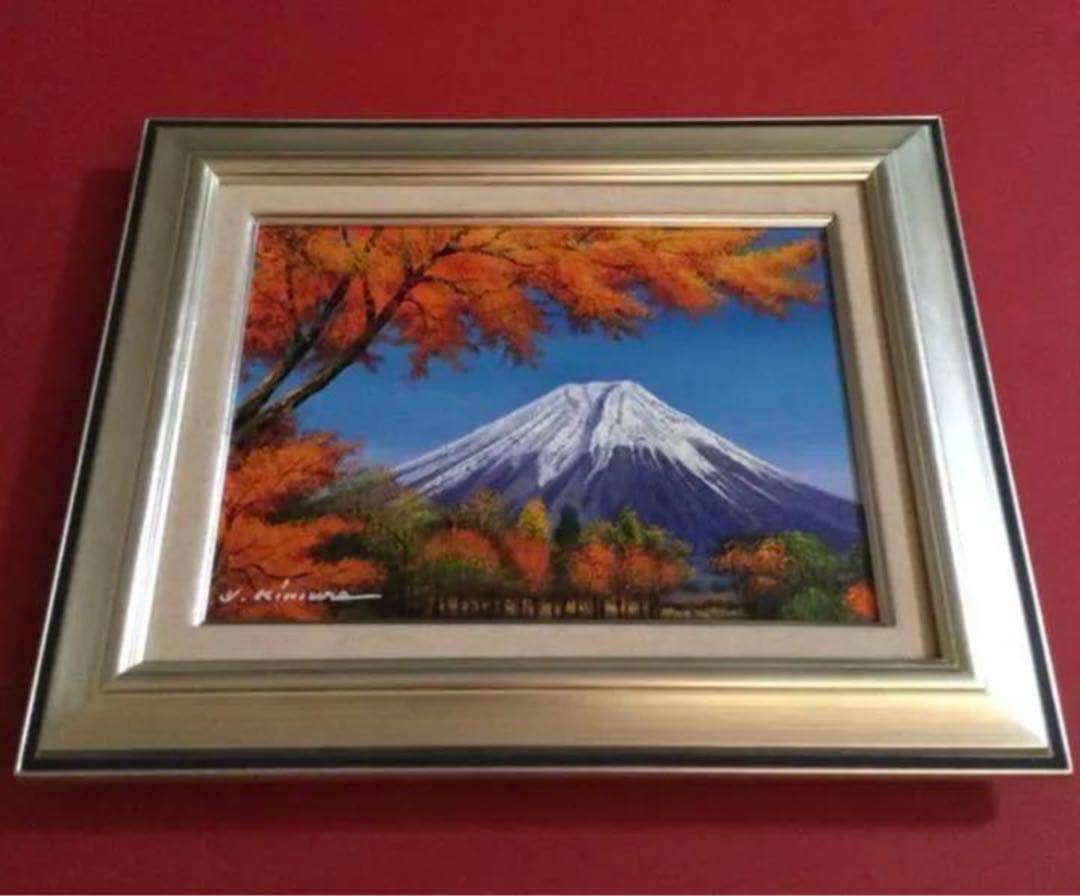 絵画・額縁・油絵・木村 由記夫・新品未使用・富士に紅葉・美術品・インテリア・雑貨