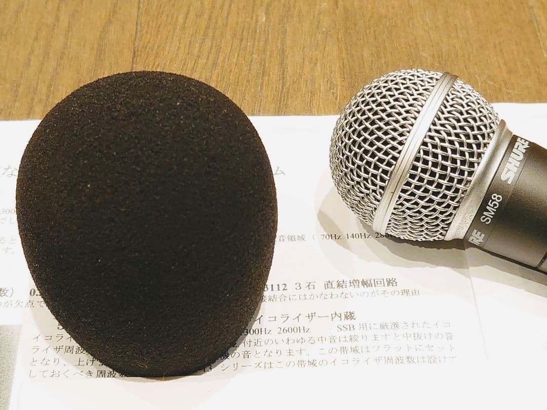 固定局用 高級スタンドマイクFAM-13 & シュアーSM58ファインオーディオ