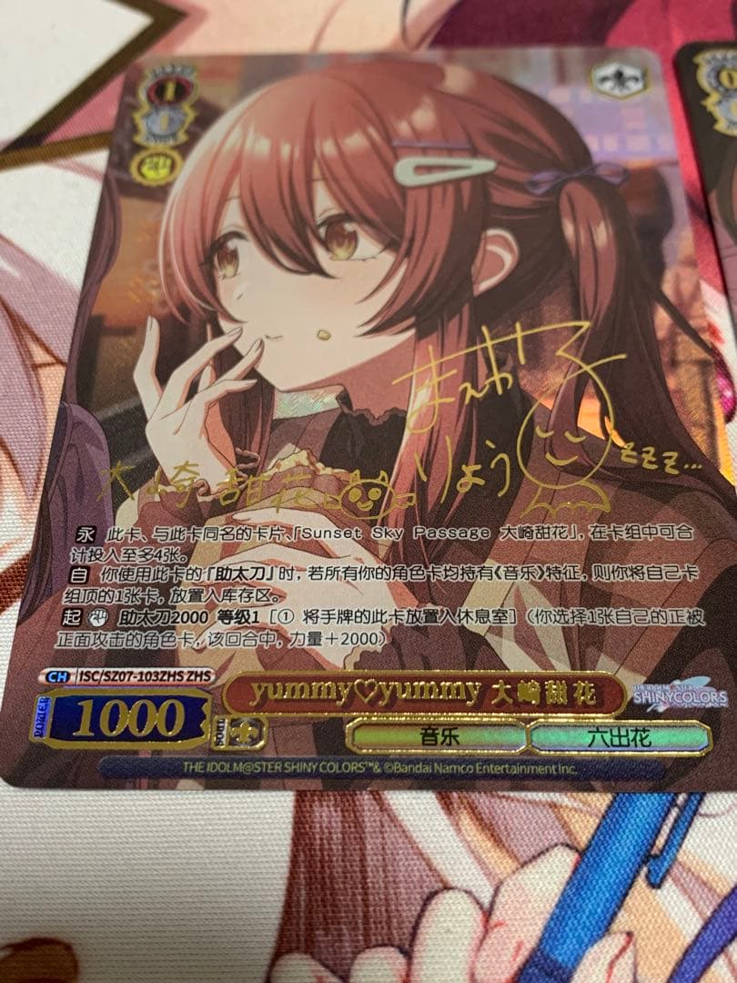 中国語版 ヴァイス シュヴァルツ 大崎甘奈 大崎甜花 桑山千雪 ZHS セット
