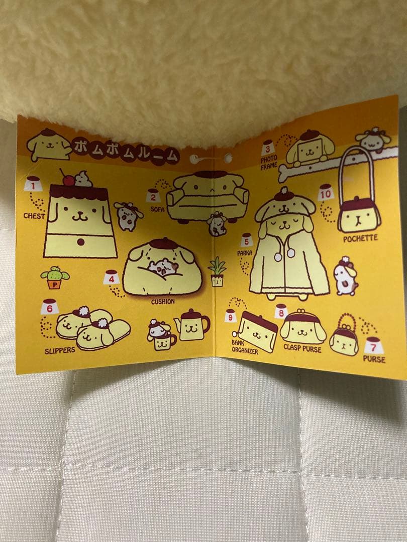 ポムポムプリン ぬいぐるみ（ビーズクッション）