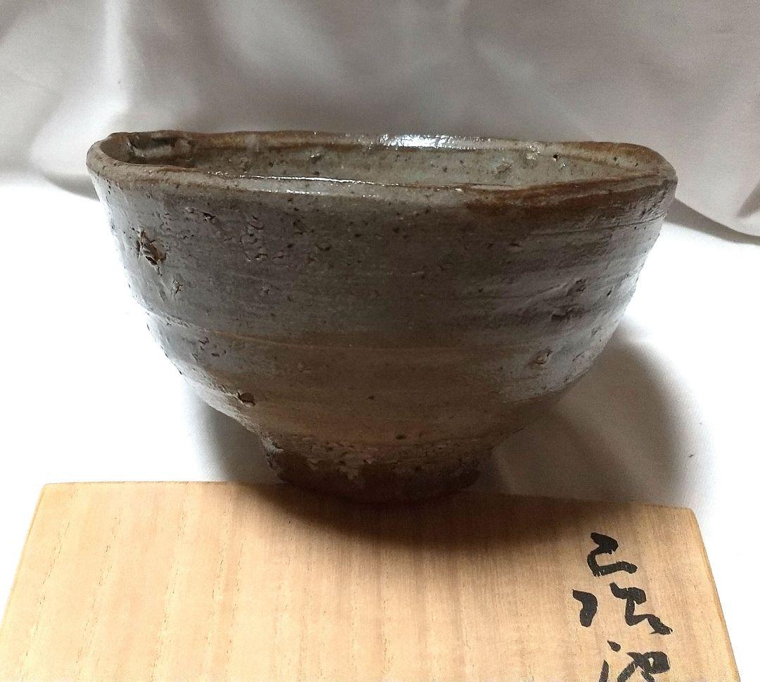 西岡小十 唐津茶碗 共箱 共布 栞 未使用品