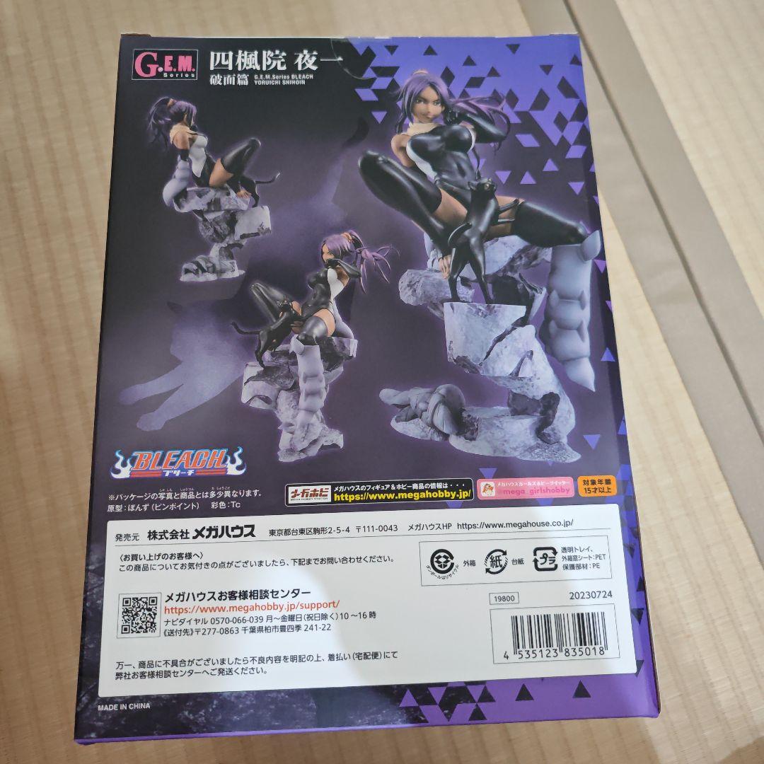 メガハウス　四楓院夜一　破面編　フィギュア　新品未開封品