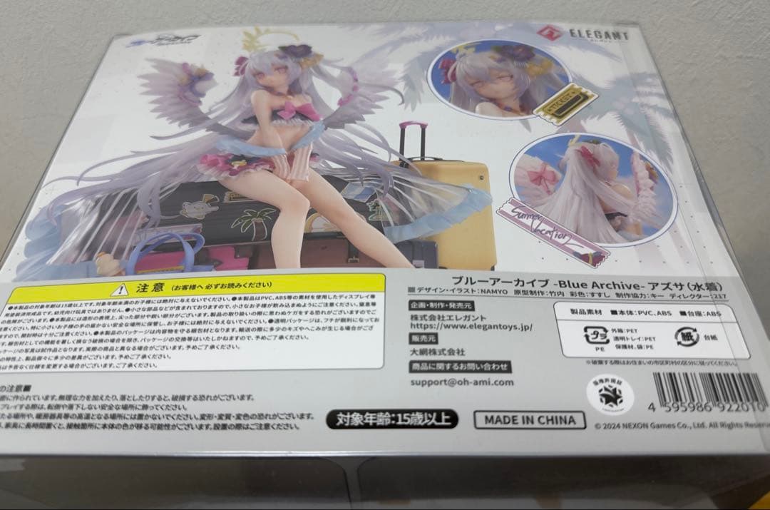 ブルーアーカイブ アズサ(水着) 1/7 完成品フィギュア[エレガント]