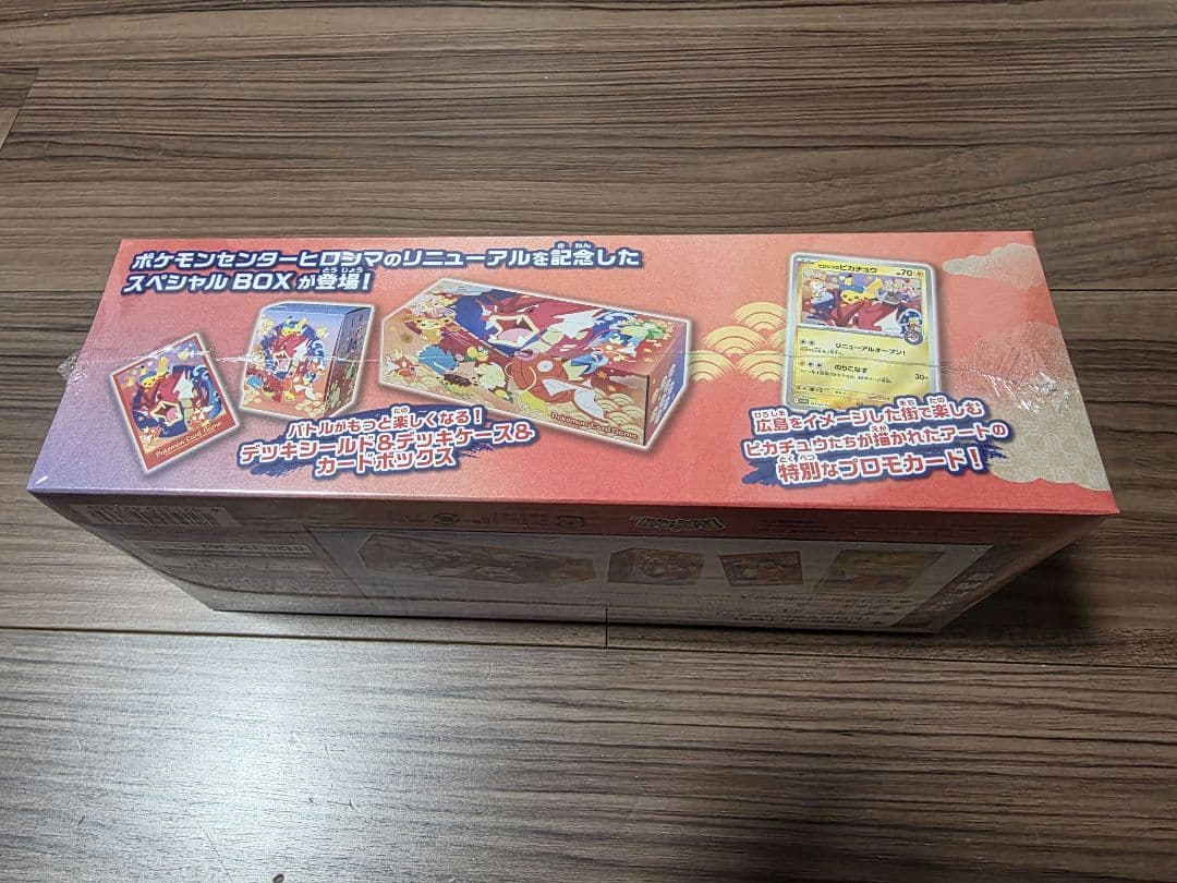 【新品・未開封】ポケモンカードゲーム　ポケモンセンターヒロシマ スペシャルBOX