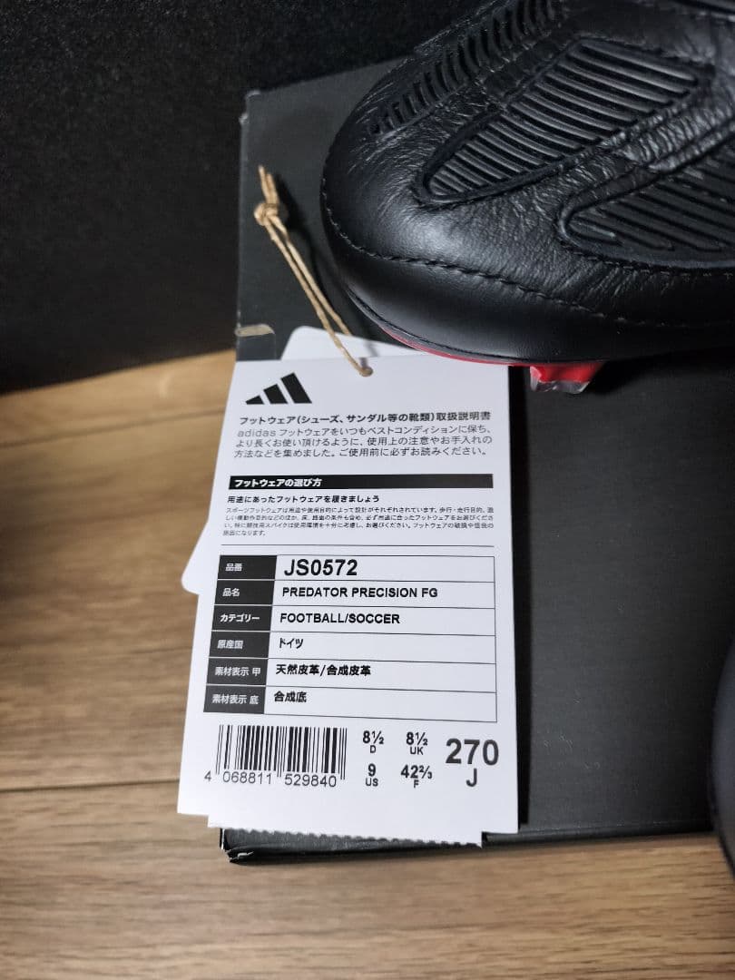 adidas Predator Precision FG 270サイズ