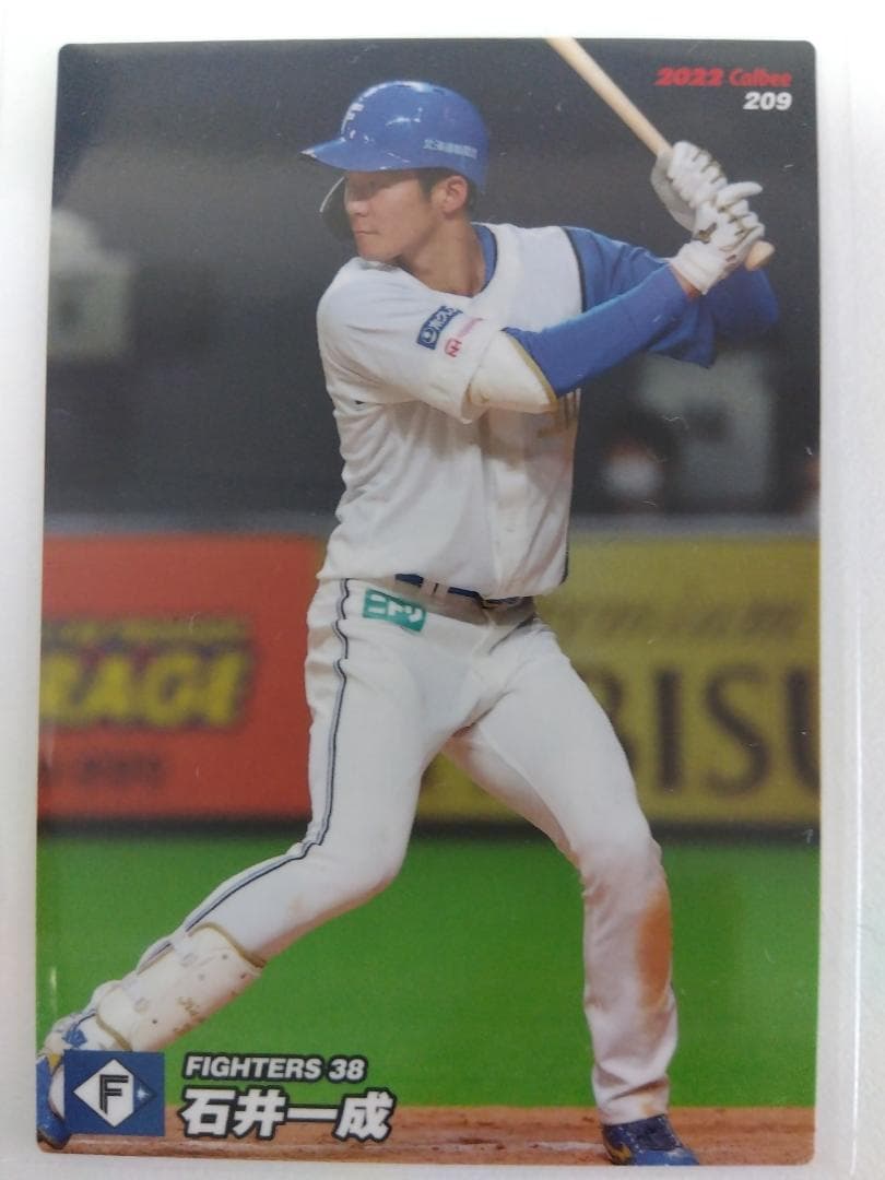 「送料無料」プロ野球カード! 日ハム!