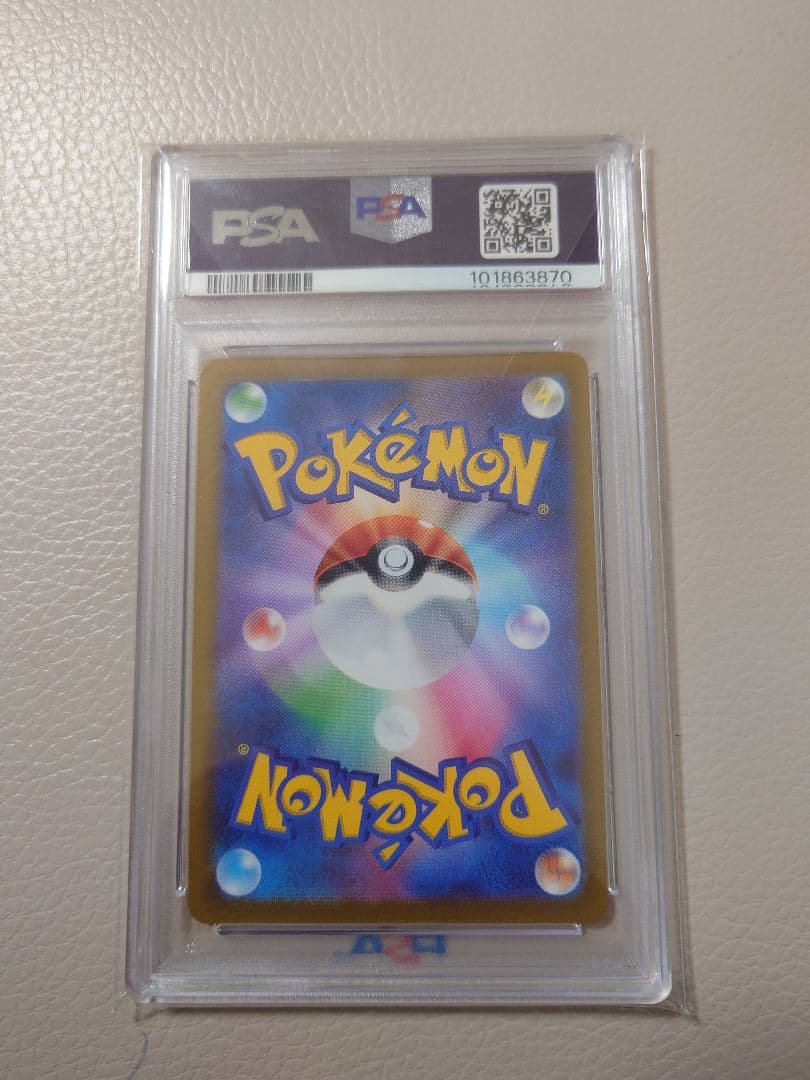 ピカチュウ マスターボールミラー　PSA10 151