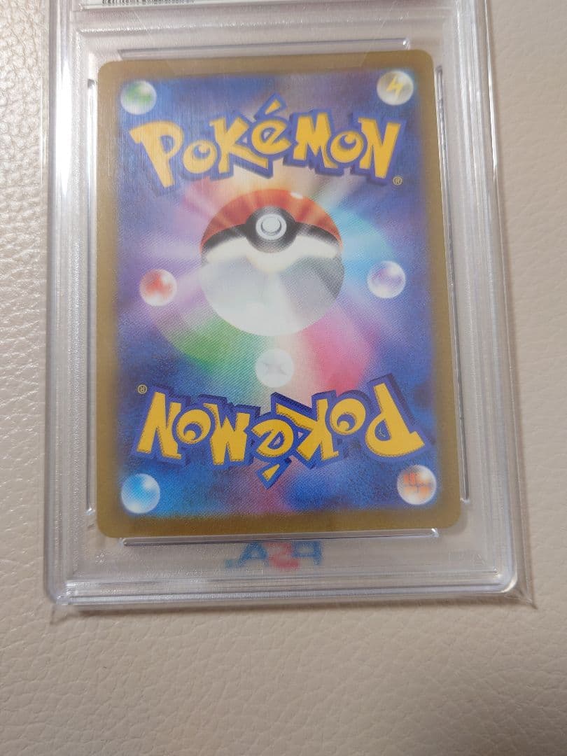 ピカチュウ マスターボールミラー　PSA10 151