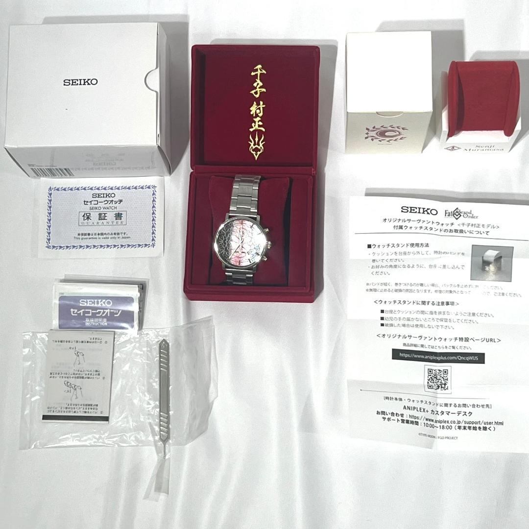 ウォッチスタンド付 セイコー SEIKO Fate セイバー 千子村正 腕時計