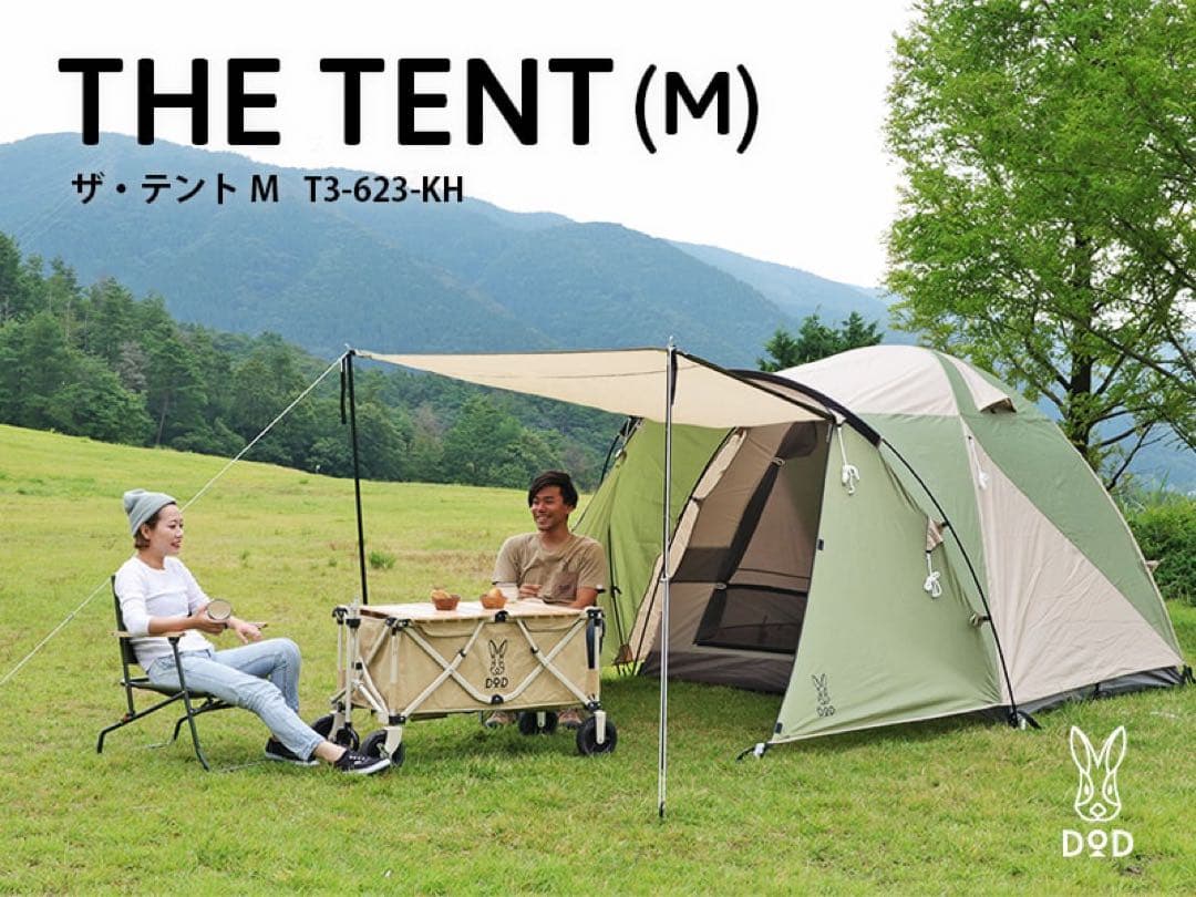 DOD ザ・テント Mサイズ ドーム型テント 2〜3人用