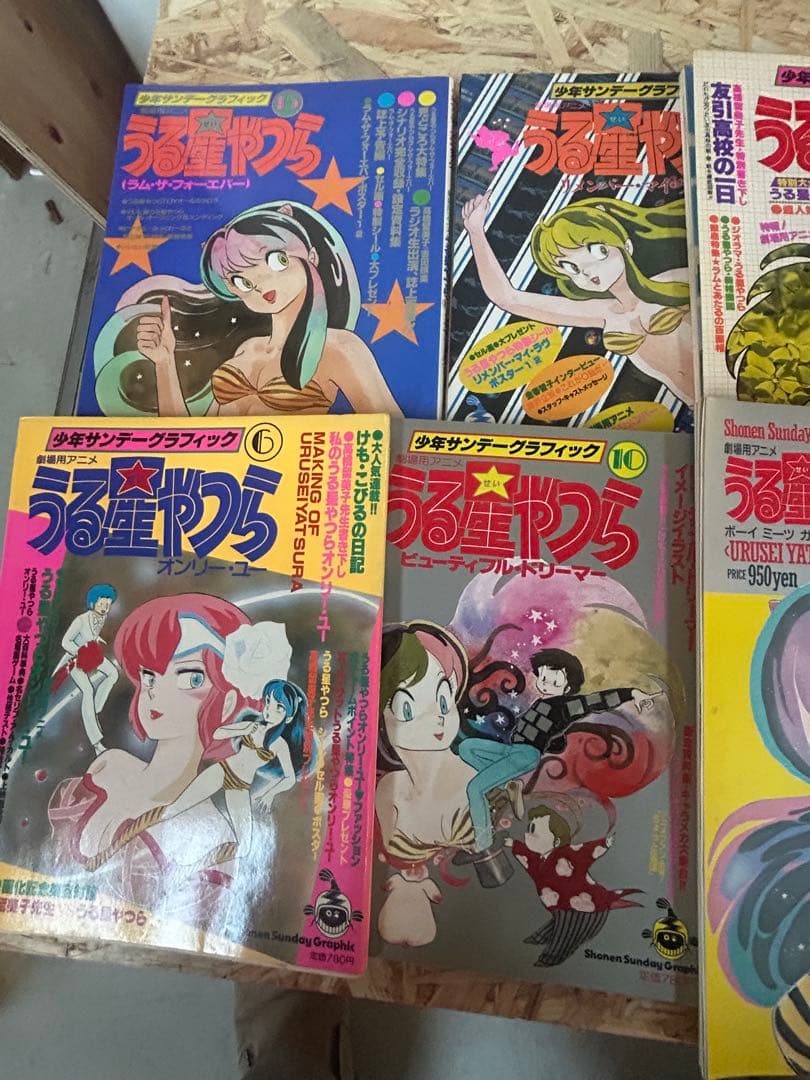 うる星やつら　雑誌　カレンダー　下敷き　パンフ　昭和　追加あり