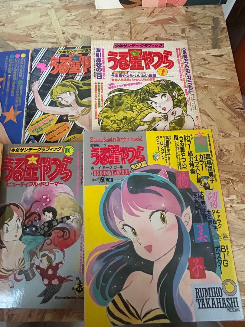 うる星やつら　雑誌　カレンダー　下敷き　パンフ　昭和　追加あり