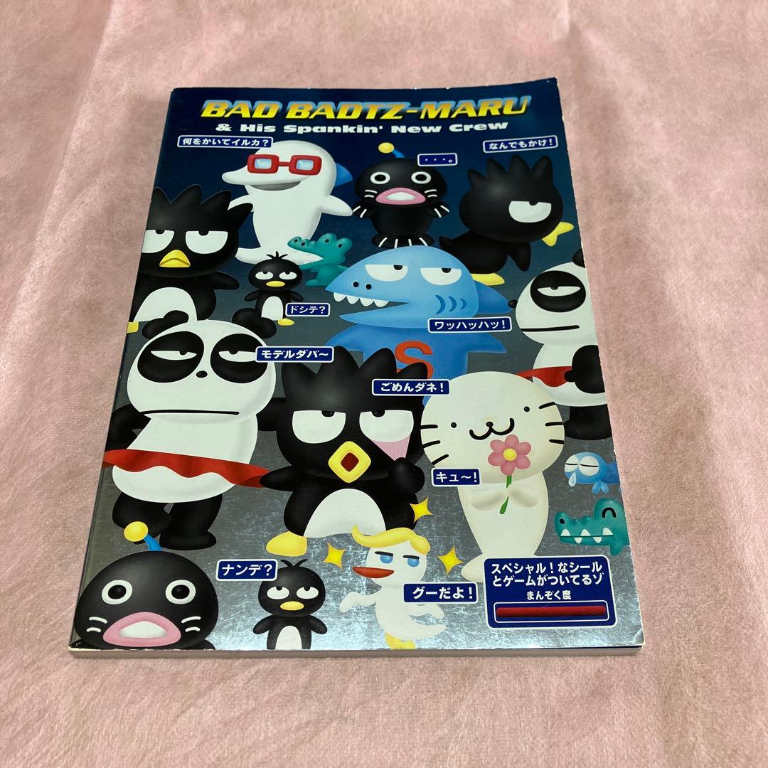 サンリオ　バッドばつ丸　レトロ品セット〜SA5
